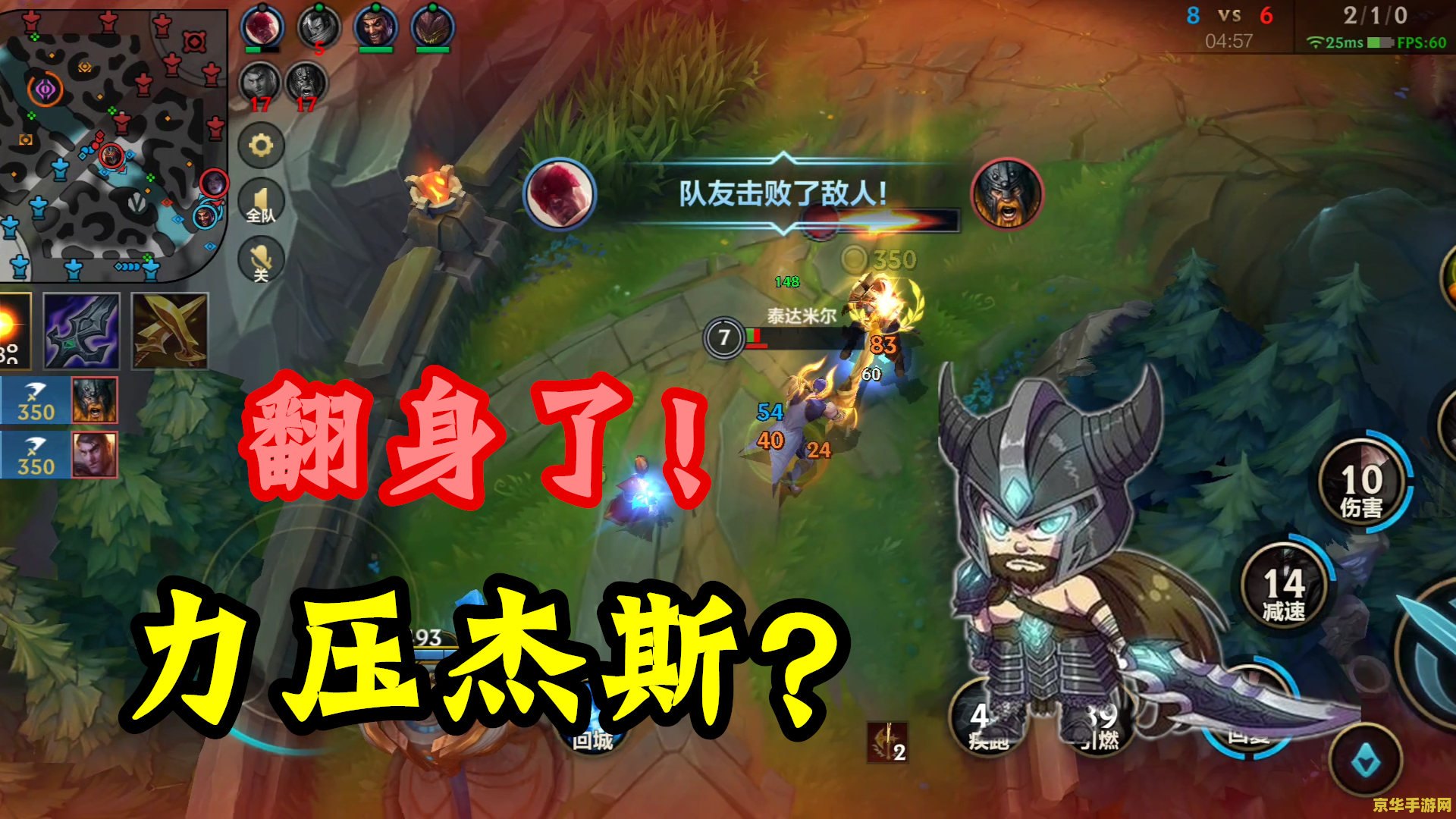 英雄联盟手游杰斯出不出魔宗 英雄联盟手游杰斯出装策略：魔宗是否适合？