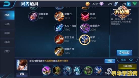 王者荣耀攻速值怎么看 王者荣耀：深入解析攻速值及其查看方法