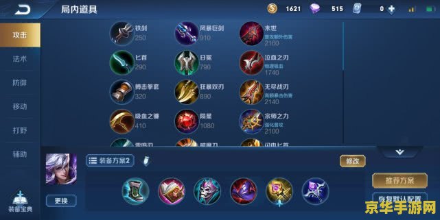 王者荣耀怎么玩好闪现 王者荣耀中闪现技能的深度解析与运用策略