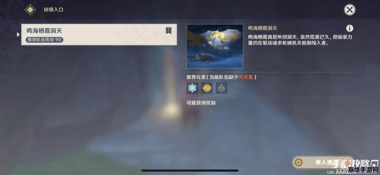 原神时钟秘境怎么过 原神时钟秘境攻略