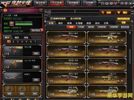 cf怎么炸房 CF炸房技巧与风险分析