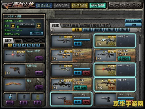 cf怎么炸房 CF炸房技巧与风险分析