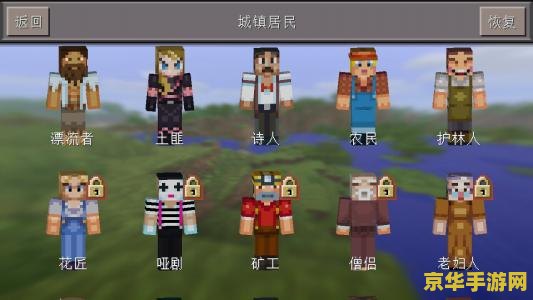 我的世界怎么换皮肤 我的世界皮肤更换全攻略 我的世界怎么换皮肤 我的世界皮肤更换全攻略