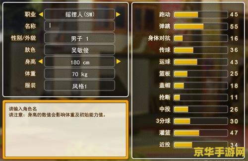 街头篮球新特殊角色 街头篮球：全新特殊角色揭秘