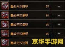 dnf50史诗 DNF50史诗：传奇之旅的巅峰挑战