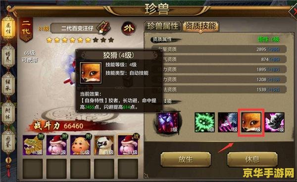 天龙八部珍兽查询器 天龙八部珍兽查询器：探索游戏中的神秘伙伴