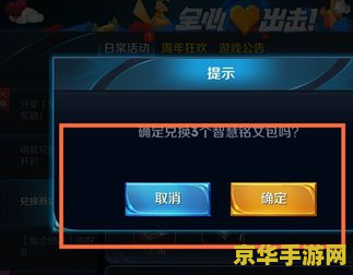 怎么玩王者荣耀老弹出 王者荣耀频繁弹窗问题解析与游戏玩法建议