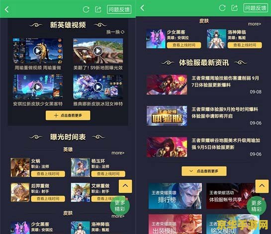 怎么玩王者荣耀老弹出 王者荣耀频繁弹窗问题解析与游戏玩法建议
