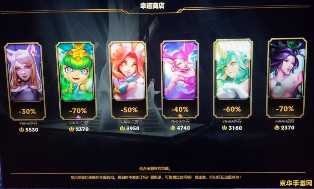 lol抽奖活动 LOL幸运大转盘，赢取珍稀皮肤与道具！