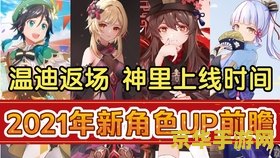 原神如何开启靖世九柱 原神靖世九柱开启攻略