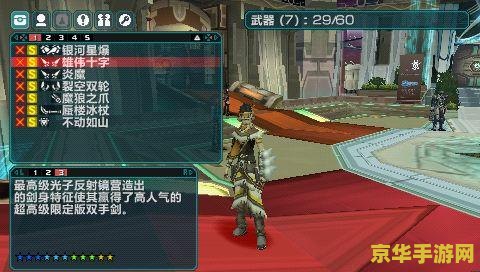 psp梦幻之星2存档 PSP梦幻之星2存档解析与游戏深度体验 psp梦幻之星2存档 PSP梦幻之星2存档解析与游戏深度体验