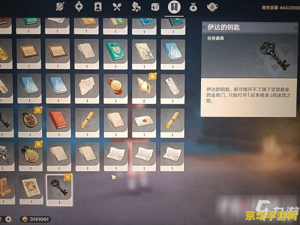 原神纸垂其四怎么解 原神纸垂其四解密攻略