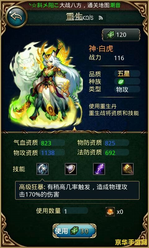 傲世西游怎么重新分配原神 傲世西游：重新分配原神攻略