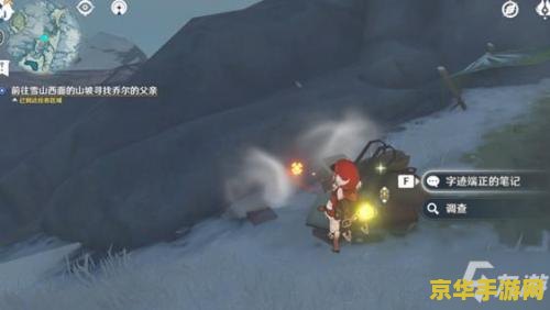 原神怎么找乔尔他爹 原神中乔尔父亲的下落探寻