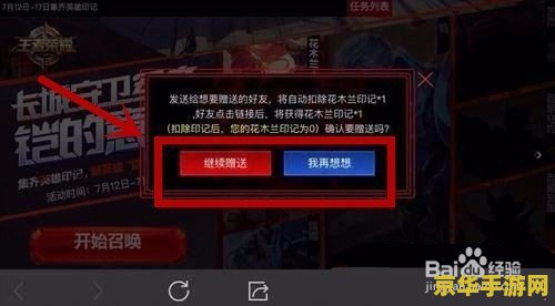 王者荣耀王者印记依次怎么显示 王者荣耀王者印记显示机制详解