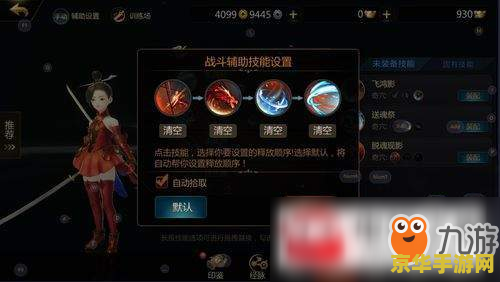 原神 自动拾取 原神自动拾取功能解析：提升游戏体验的利器