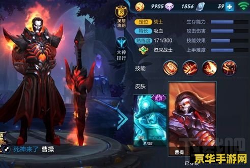 王者荣耀曹操怎么团 王者荣耀曹操团战策略解析