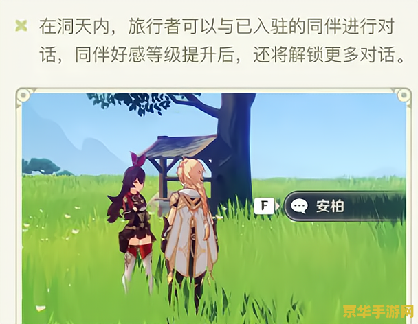 原神入驻尘歌壶角色怎么换 原神尘歌壶入驻角色更换指南