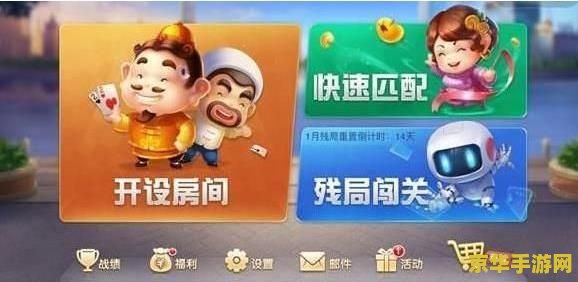 欢乐斗地主记牌器 欢乐斗地主记牌器：提升你的斗地主技巧