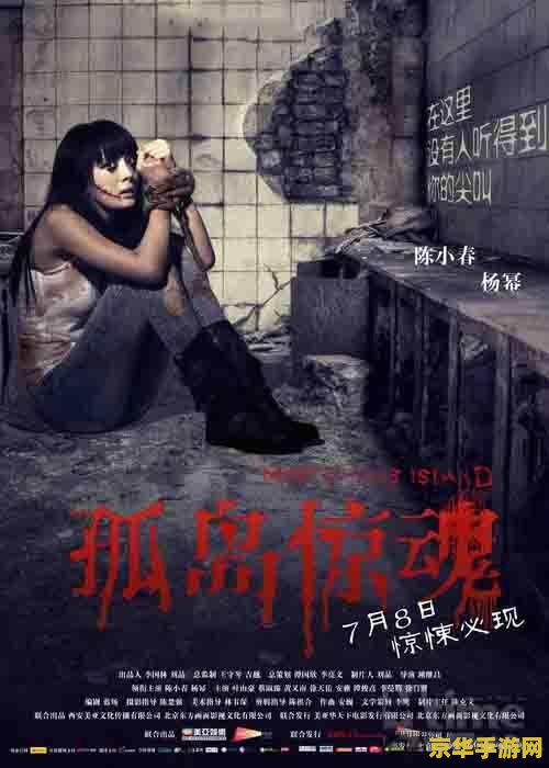 孤岛惊魂中文版 孤岛惊魂：生存与恐惧的交织