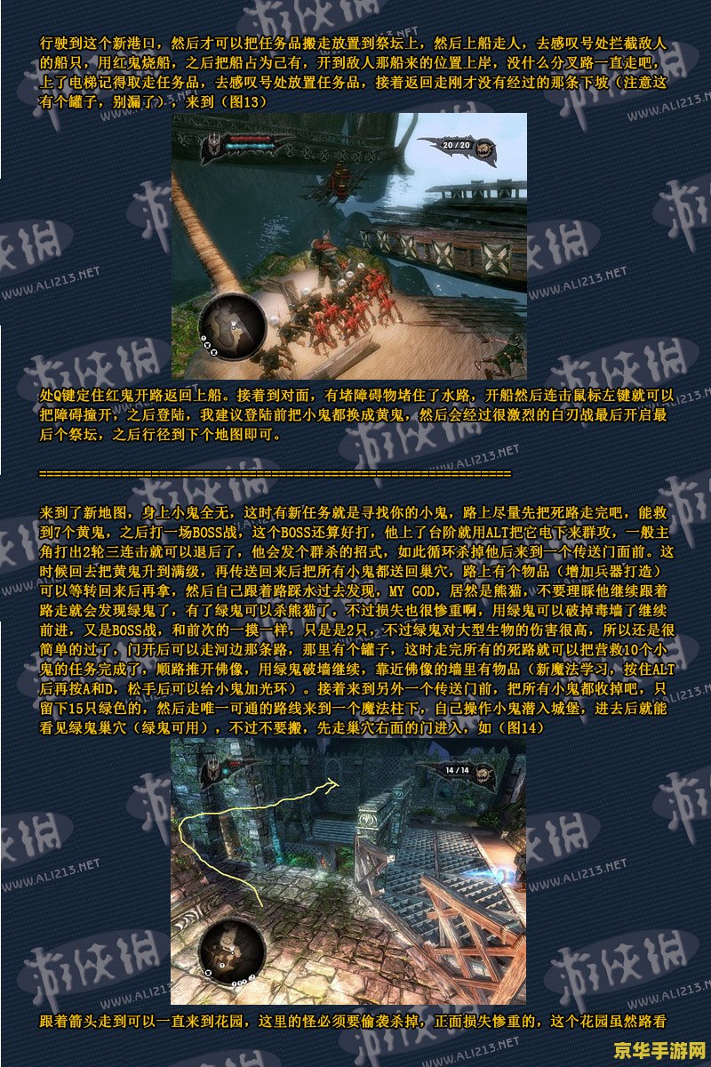 霸王2秘籍 霸王2游戏秘籍全攻略