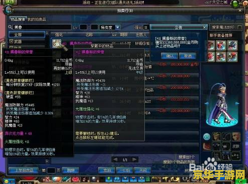 dnf逐日套 DNF逐日套：探索勇士的荣耀之路