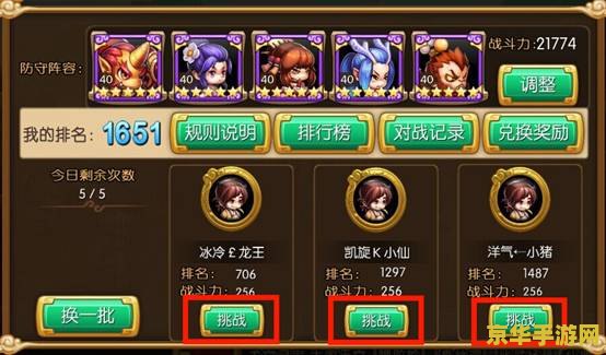 奥拉星战无炎怎么打 奥拉星战无炎攻略：战斗技巧与策略解析