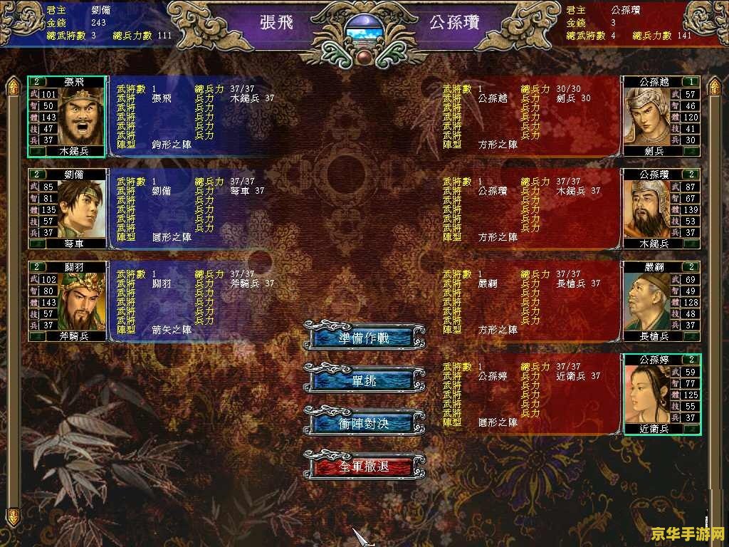 三国群英传7修改器 三国群英传7修改器深度解析