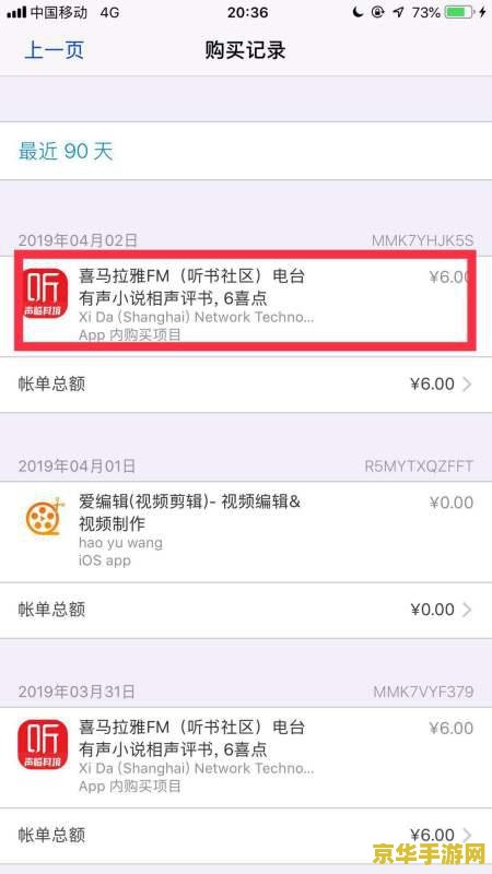 ios王者荣耀怎么申请退款 iOS王者荣耀退款申请指南