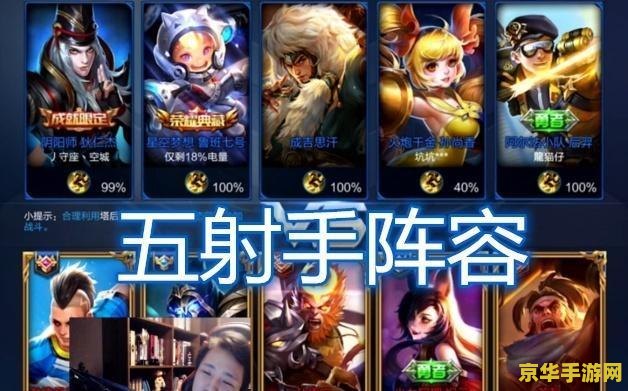 王者荣耀本群排位怎么看 王者荣耀本群排位查看与解析