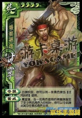 三国杀刘封技能 三国杀刘封技能详解