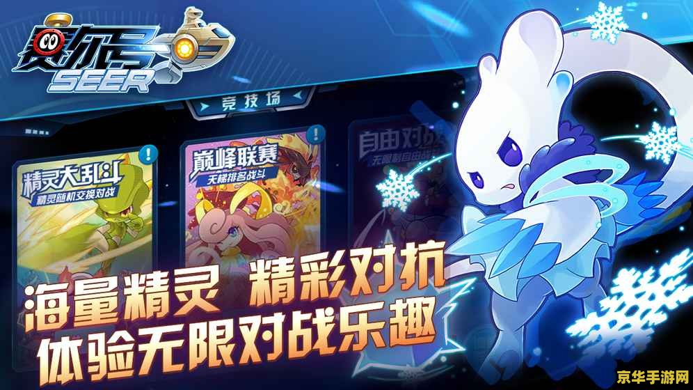 赛尔号改密码 赛尔号改密码指南与游戏深度解析