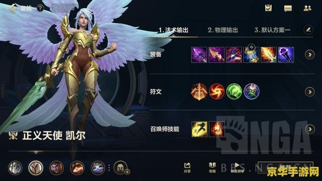 英雄联盟适合天使的装备 英雄联盟：天使的荣耀装备解析