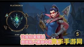 英雄联盟豹女标枪 英雄联盟豹女标枪：狩猎之影的致命武器