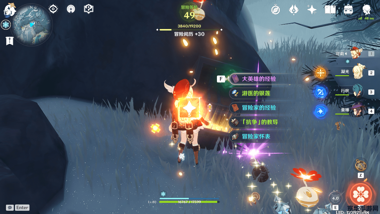 原神白铁石 原神白铁石：探索与利用的重要资源