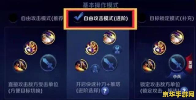 王者荣耀大神都是怎么设置的 王者荣耀大神设置揭秘：优化你的游戏体验