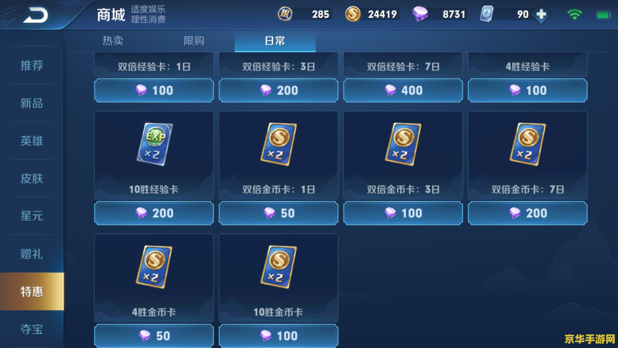 王者荣耀双倍金币卡怎么充分利用 王者荣耀双倍金币卡：最大化利用攻略