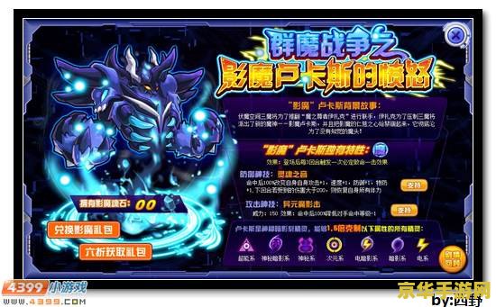 赛尔号卢卡斯 赛尔号卢卡斯：星际探险家的传奇之旅