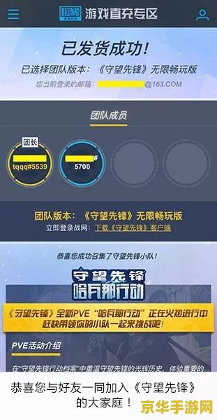守望先锋免费 守望先锋免费畅玩，探索未来战场的无限可能