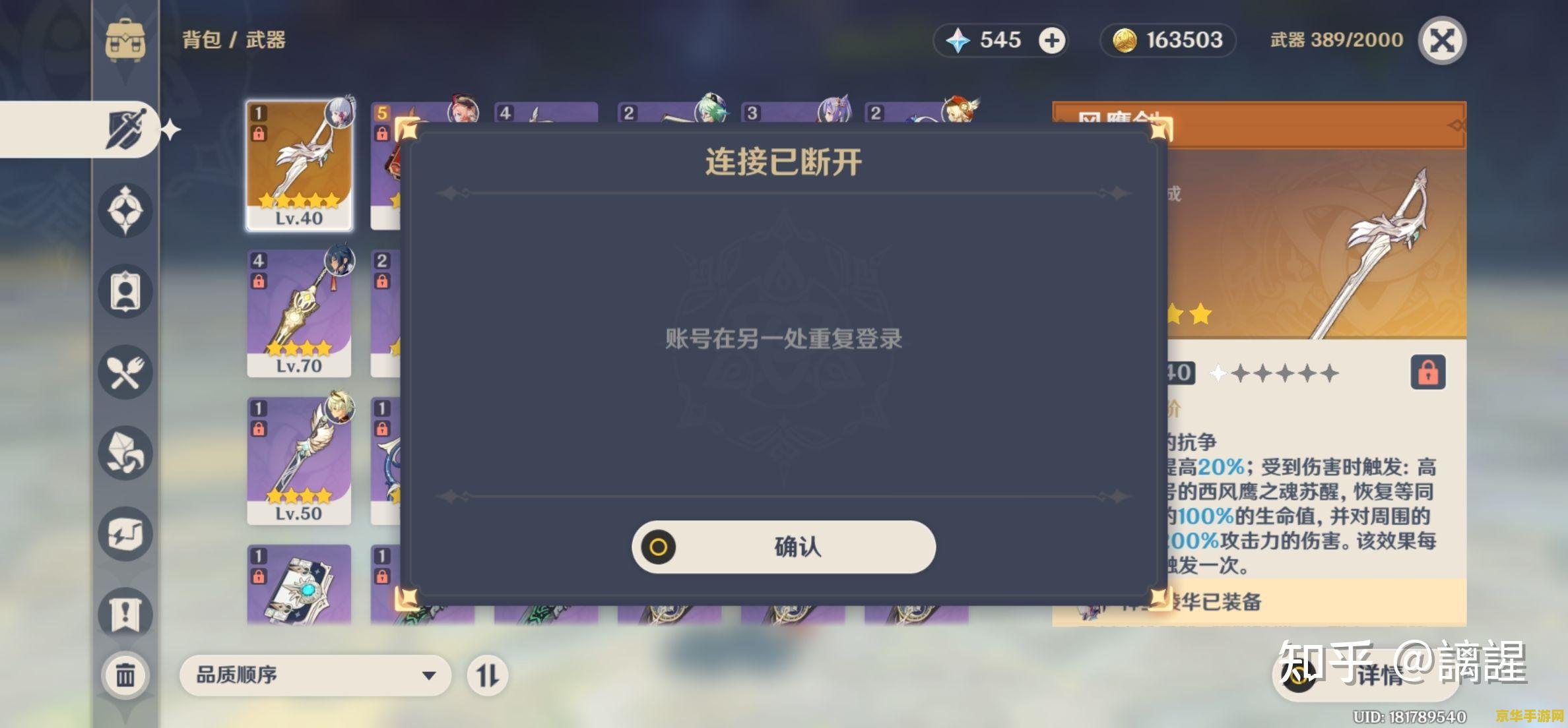 原神修改绑定手机号需要多久 原神修改绑定手机号所需时间详解