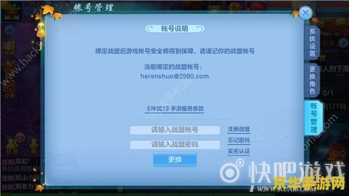 原神修改绑定手机号需要多久 原神修改绑定手机号所需时间详解