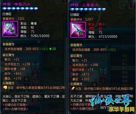 仙侠世界生活技能 仙侠世界：探索生活技能的奥秘