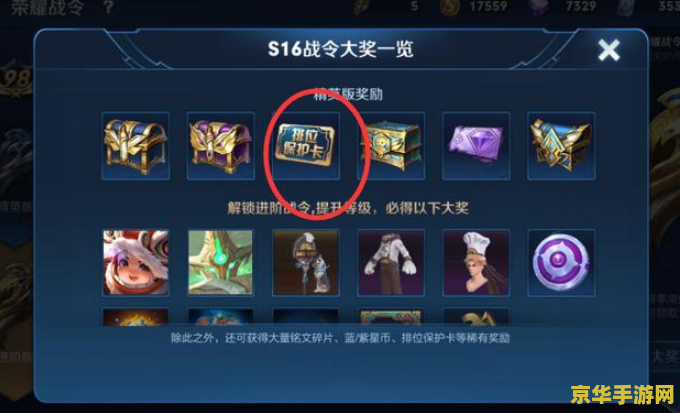 王者荣耀掉段保护怎么关闭 王者荣耀：如何理解与关闭掉段保护机制