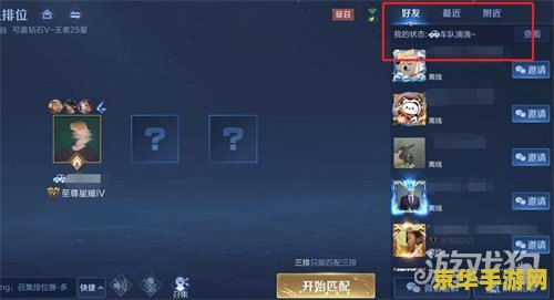 王者荣耀掉段保护怎么关闭 王者荣耀：如何理解与关闭掉段保护机制
