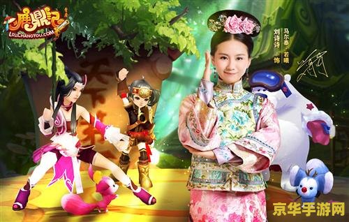 鹿鼎记步步惊心游戏 鹿鼎记：步步惊心之旅游戏深度解析