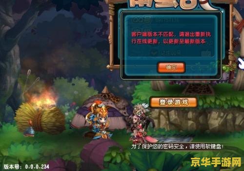 qq三国版本不匹配 QQ三国版本不匹配问题解析