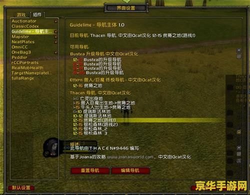 魔兽世界任务插件 魔兽世界任务助手:提升游戏体验的必备插件 魔兽世界任务插件 魔兽世界任务助手:提升游戏体验的必备插件