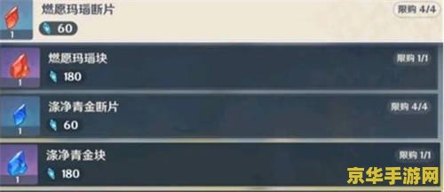 原神燃愿玛瑙块爆率 原神燃愿玛瑙块爆率解析