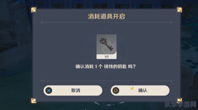 原神锈蚀的钥匙在哪获得 原神锈蚀的钥匙获取攻略