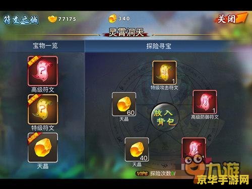 符文大师 符文大师：探索神秘的符文世界